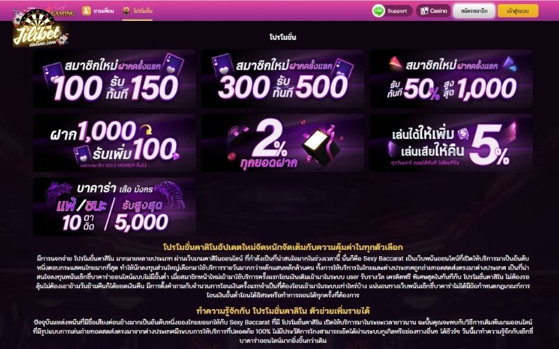 SE Casino Lobby Review: Play Sexy Live Dealer Games & Fair Payouts 9 promotions-and-bonuses-at-se-casino